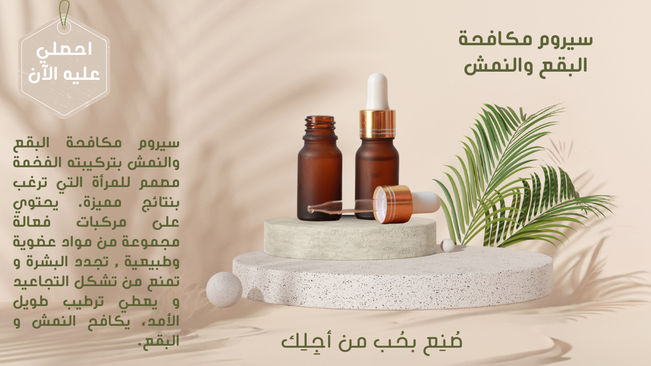 عرض التجارة