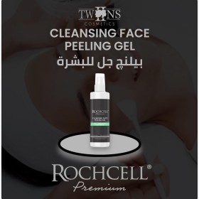 بيلنج جل لتنضيف البشرة