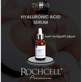 سيروم الهيرولنيك اسيد