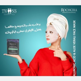 ماسك ترطيب وتفتيح البشرة