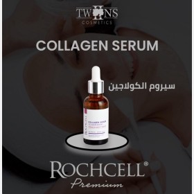 سيروم الكولاجين