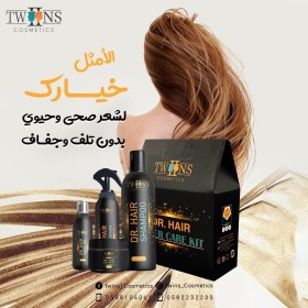بكج العناية المنزلية من دكتور هير
