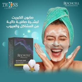 صابون الكبريت